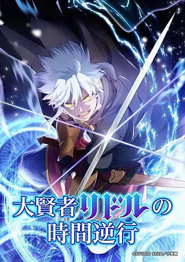 星尘纪年 2026最新动漫全集免费在线观看